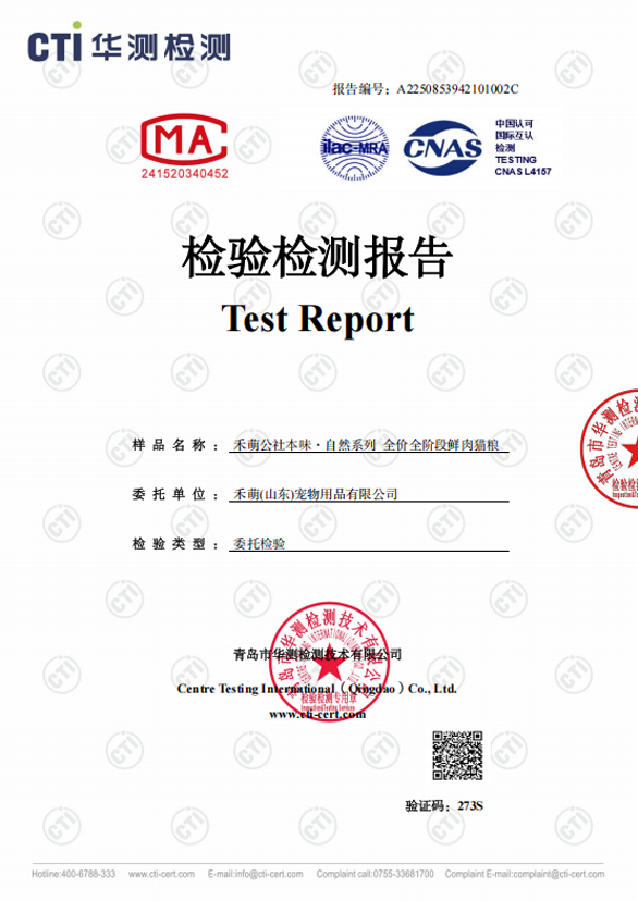 禾萌公社本味·自然系列全价全阶段鲜肉猫粮